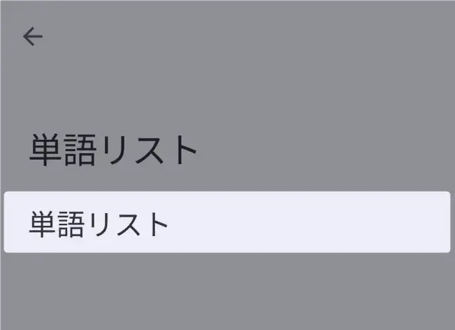 スマホにおける絵文字の出し方