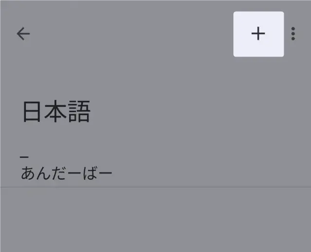 スマホにおける絵文字の出し方