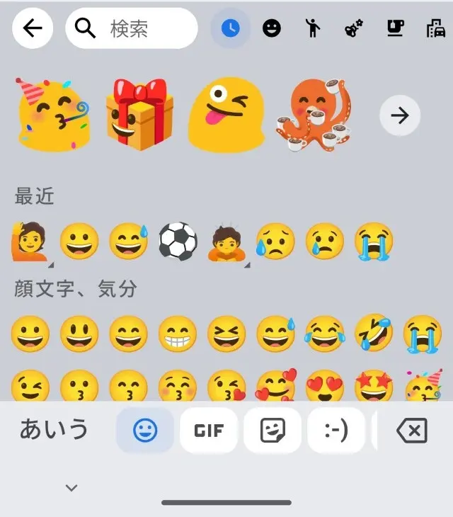 スマホにおける絵文字の出し方