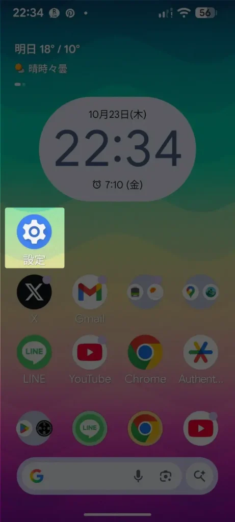 Androidでのフリック入力設定