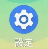 Gboardキーボード上部にある「歯車マーク（設定アイコン）」のダイレクトアクセス位置