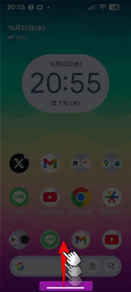 スマホのホーム画面とは