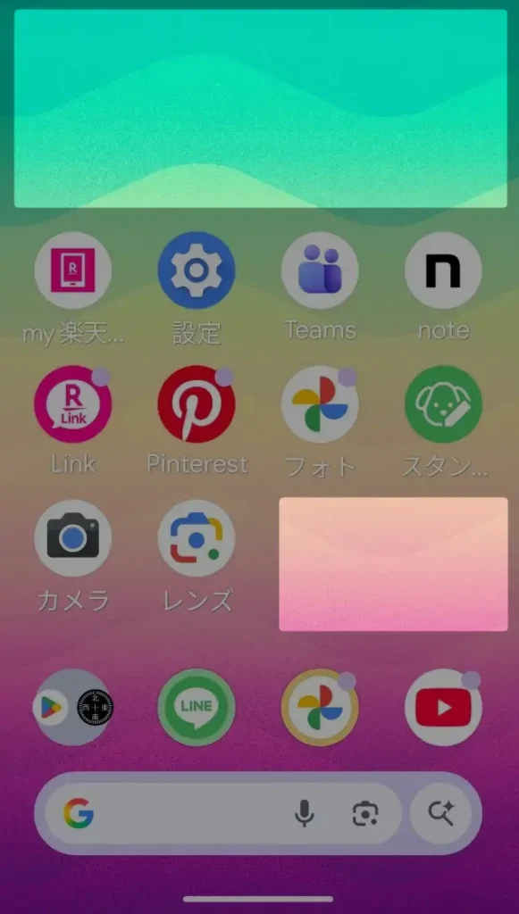 ホーム画面設定を開くために長押しする空白エリア