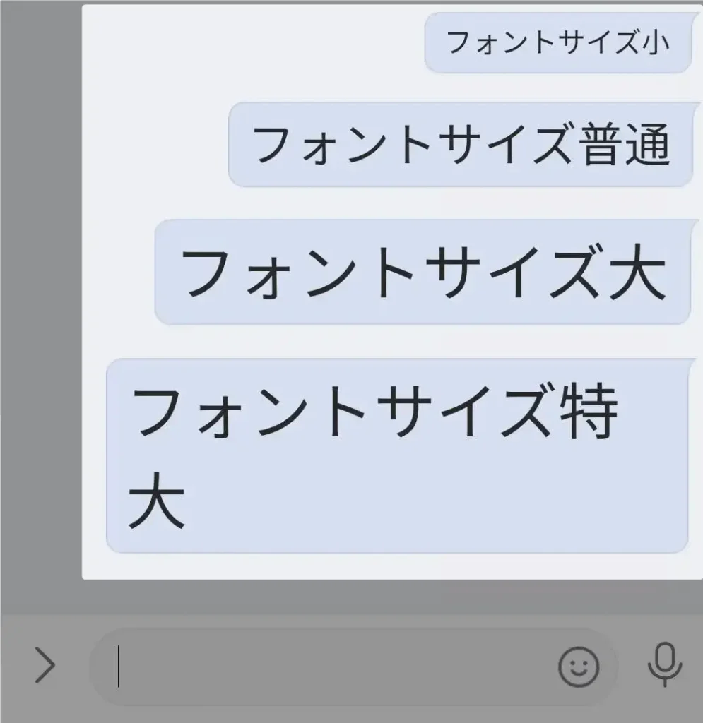 LINEアプリでフォントサイズを「特大」に設定した実際のトーク表示画面