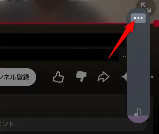 音量ボタンを押した際に表示されるスライダーの「…（3点リーダー）」