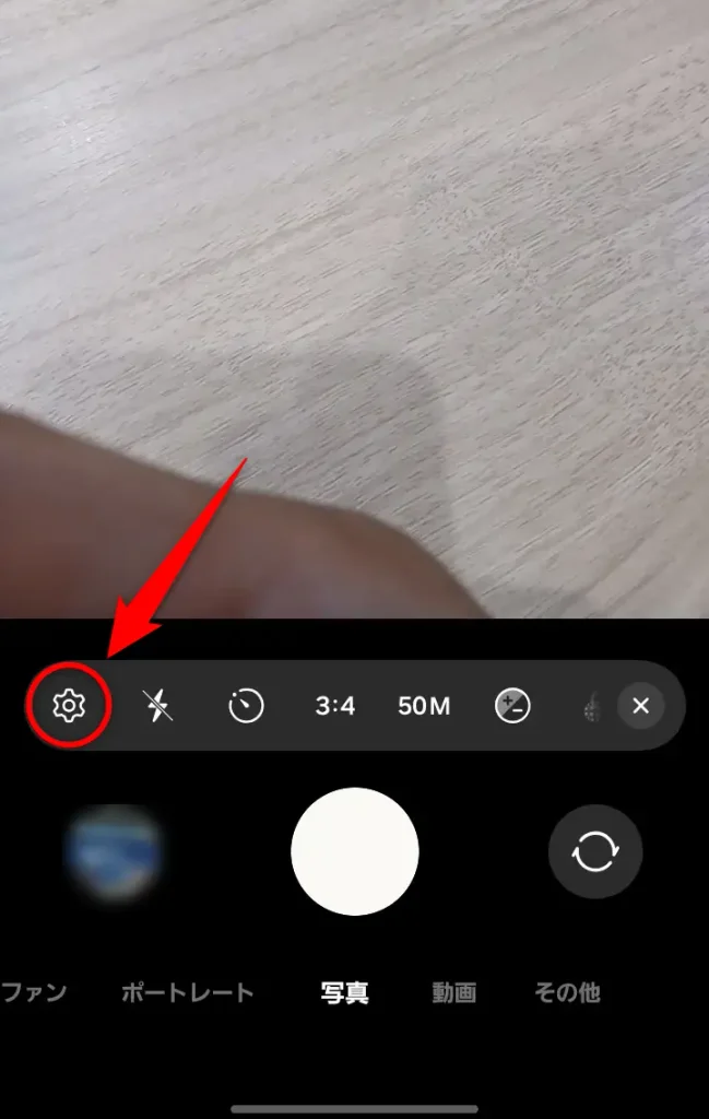 Androidカメラ画面上の歯車マーク（設定アイコン）の位置