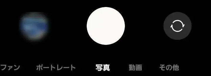 Androidカメラの撮影モード（写真・動画・ポートレート）切り替えメニュー