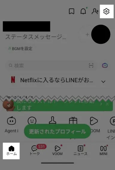 LINE 今日 青くなる