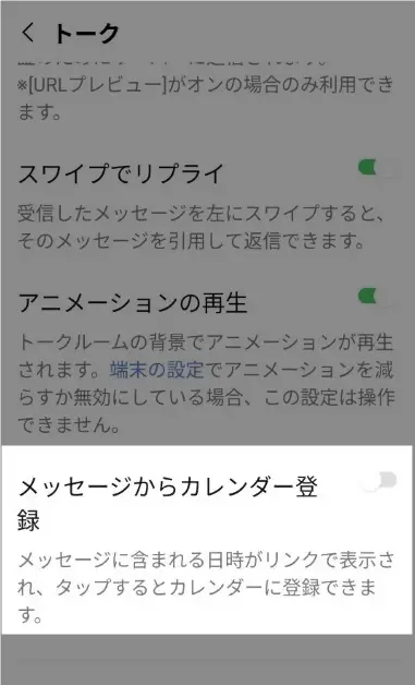 LINE 今日 青くなる