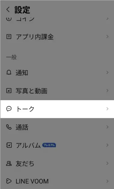 LINE 今日 青くなる