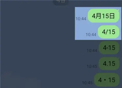 LINE 今日 青くなる